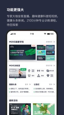 中宏保险MOVEAPP截图