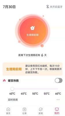 有光万物APP截图