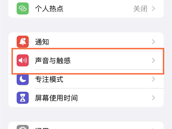 iphone12解锁声音在哪打开