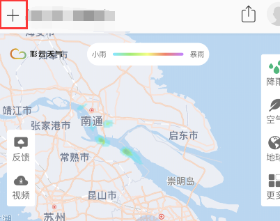 彩云天气怎样删除城市?彩云天气删除城市方法截图