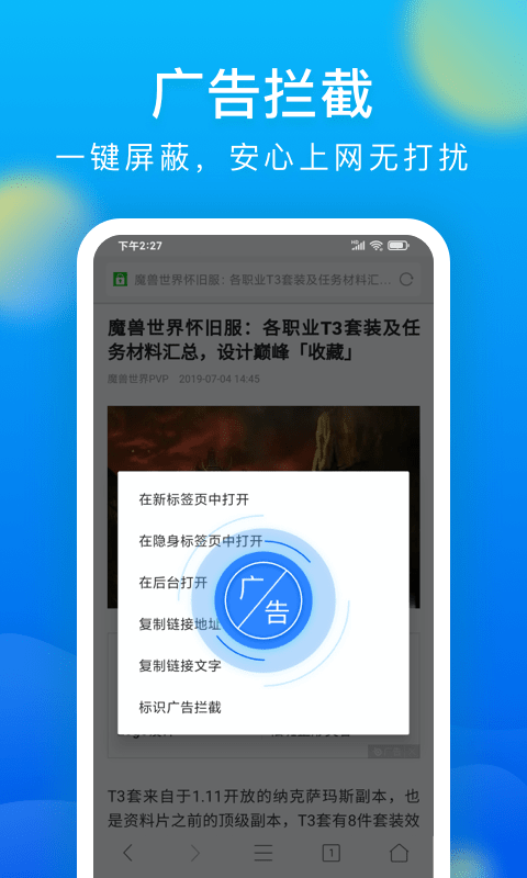 浏览器APP截图