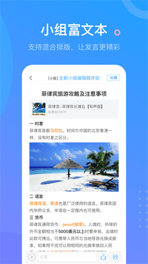 超星尔雅最新版下载截图2