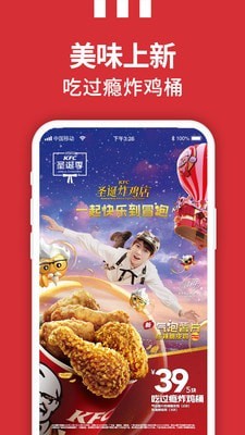 kfc优惠券APP截图