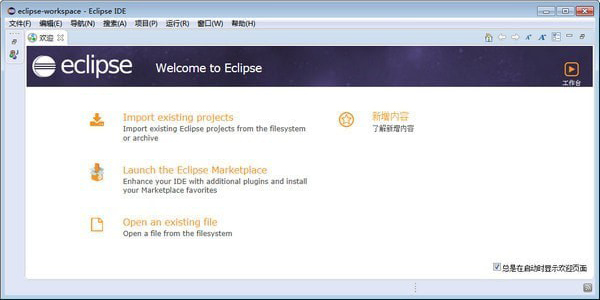 eclipse下载