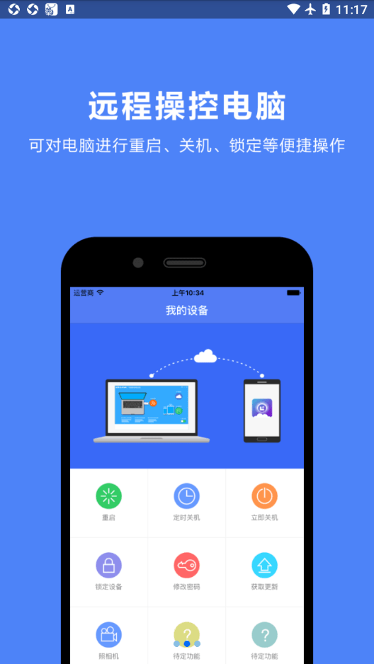 必联云网卡APP截图