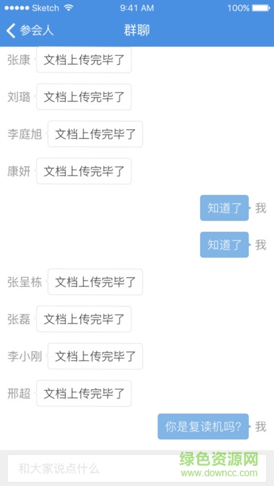263网络会议