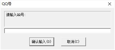 QQ空间留言删除工具下载