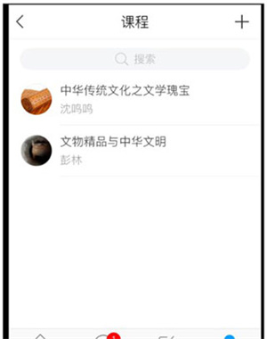 超星尔雅app怎么观看选课视频5