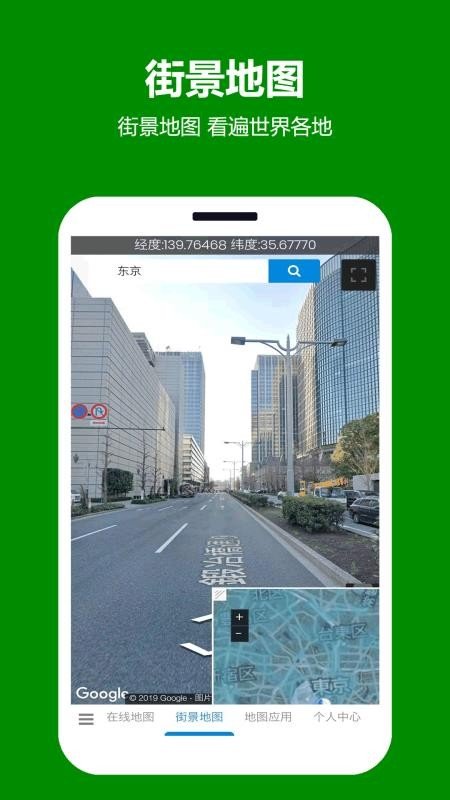一起看地图谷歌高清版