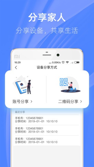 4g云眼APP截图