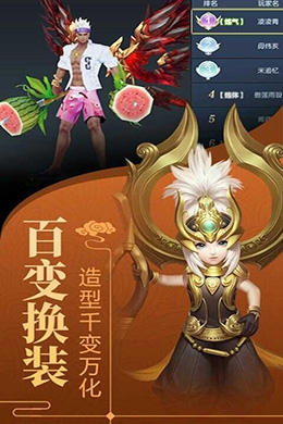 神魔传说手机版截图2