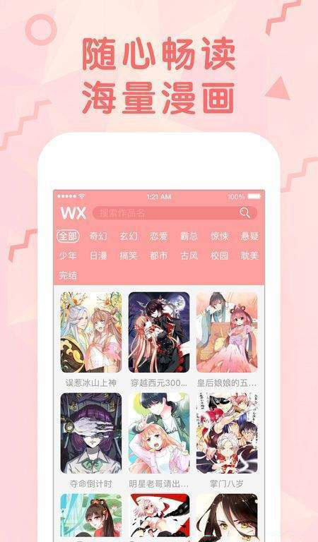 羞涩漫画 网页版