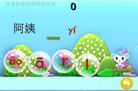 识字app