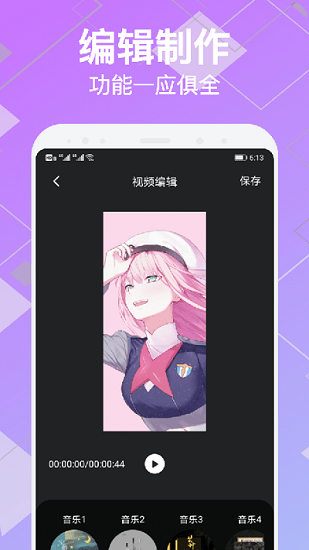 视频制作app