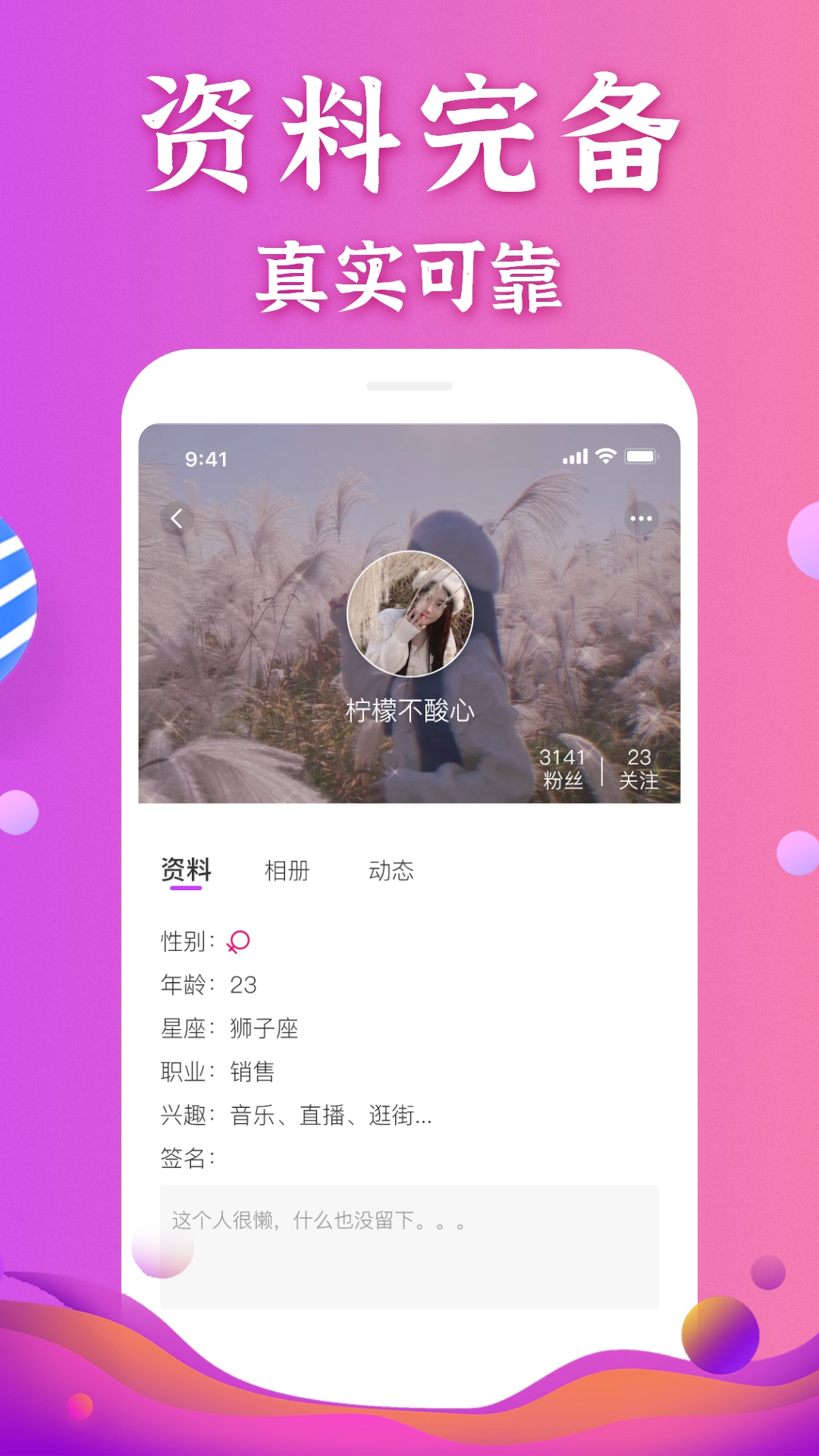 小恩爱交友app