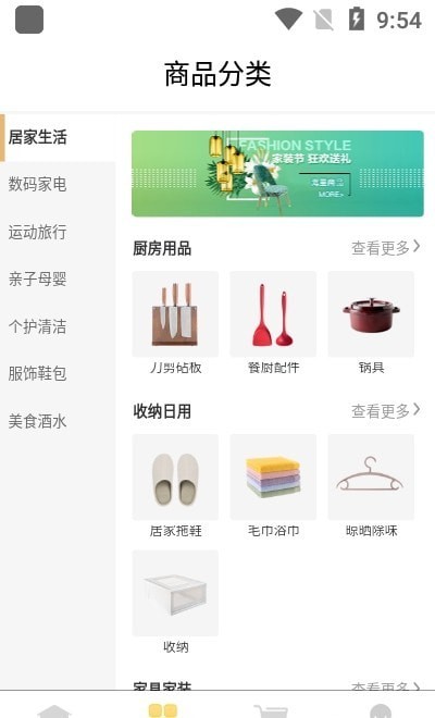 拼淘优品APP截图