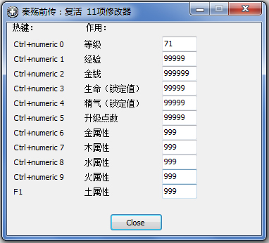 秦殇前传:复活修改器下载