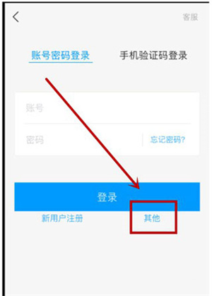 超星尔雅app怎么观看选课视频2