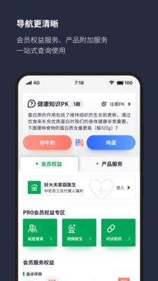 中宏保险MOVEAPP截图