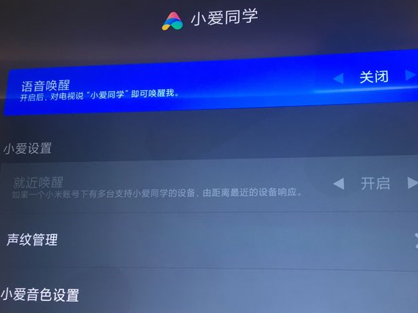 小米电视内置小爱同学怎么弄