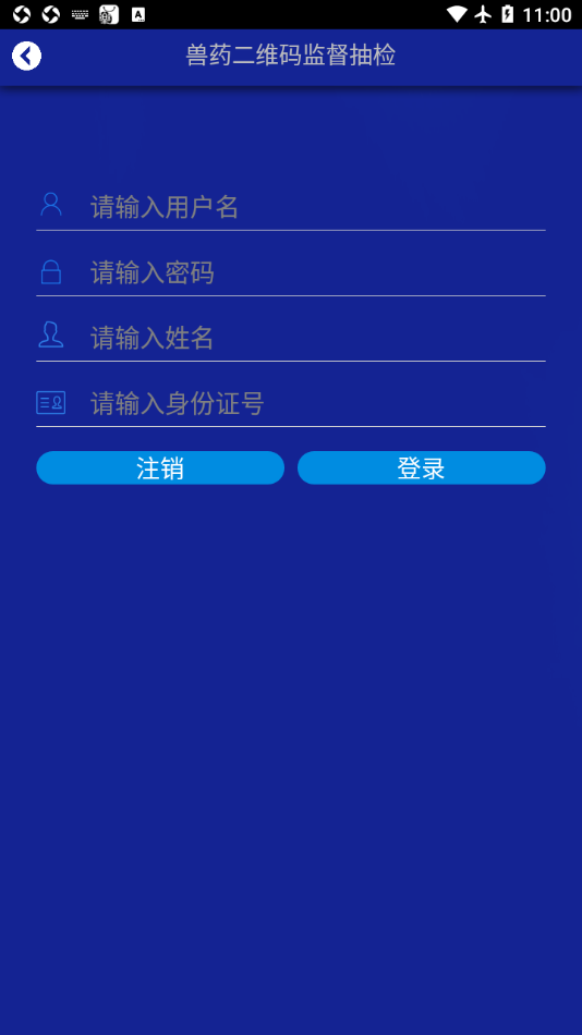 国家兽药综合查询app