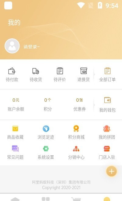 拼淘优品APP截图