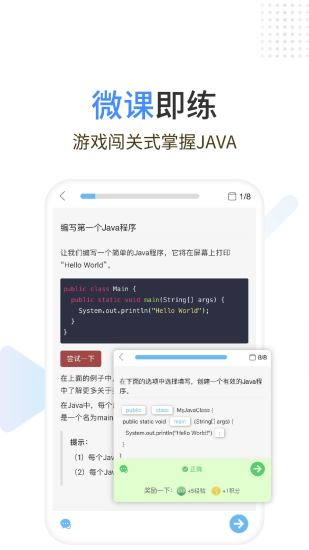 java编程狮