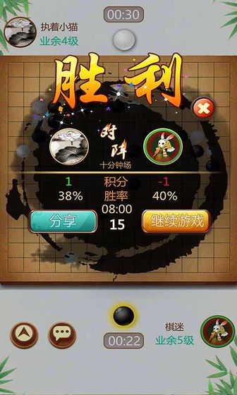 爱上五子棋红包版游戏截图