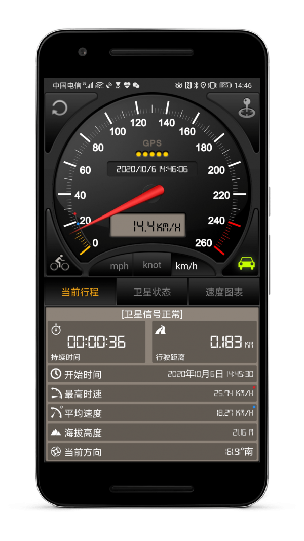GPS仪表盘APP截图