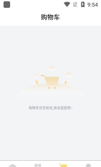 拼淘优品APP截图