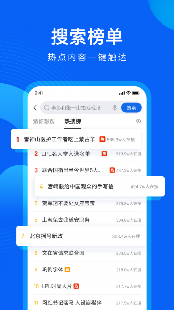 QQ浏览器APP截图