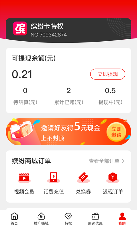 缤纷礼appAPP截图