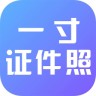 一寸证件照制作APP图标