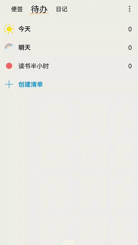 时间治愈日记appAPP截图