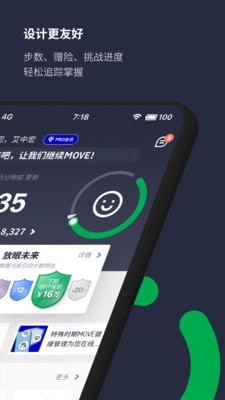 中宏保险MOVEAPP截图