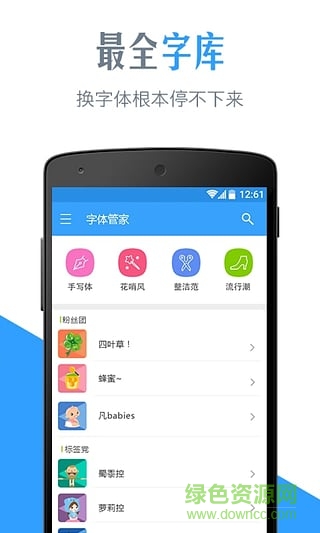 康熙字体APP截图