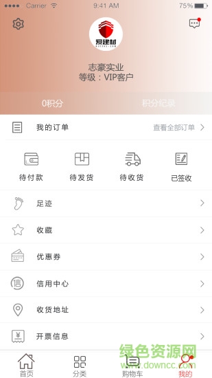 爱建材APP截图