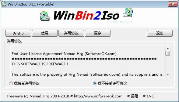 WinBin2Iso(bin转iso转换器)