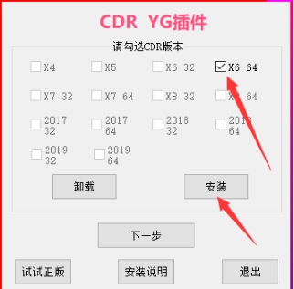 YG插件2020