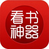 看书神器 无广告版图标