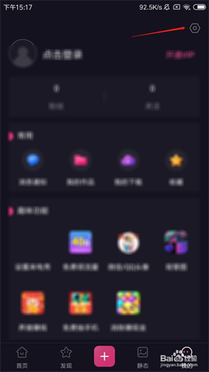 动态壁纸app怎么关闭桌面声音3