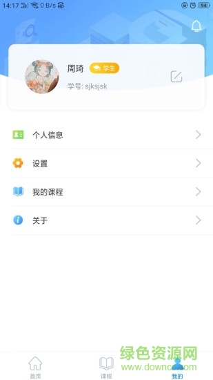 健身app