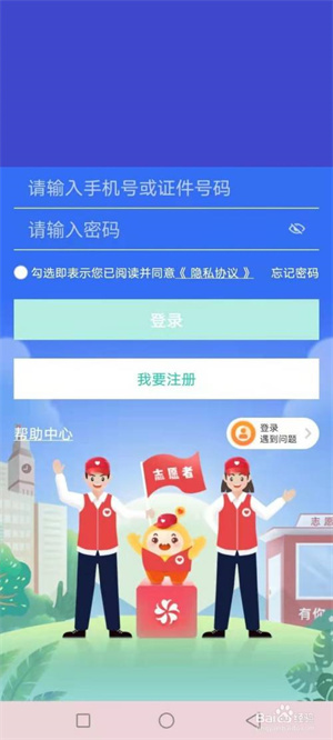 志愿汇怎么报名参加活动2