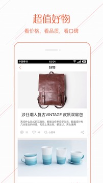 咪兔轻量版APP截图