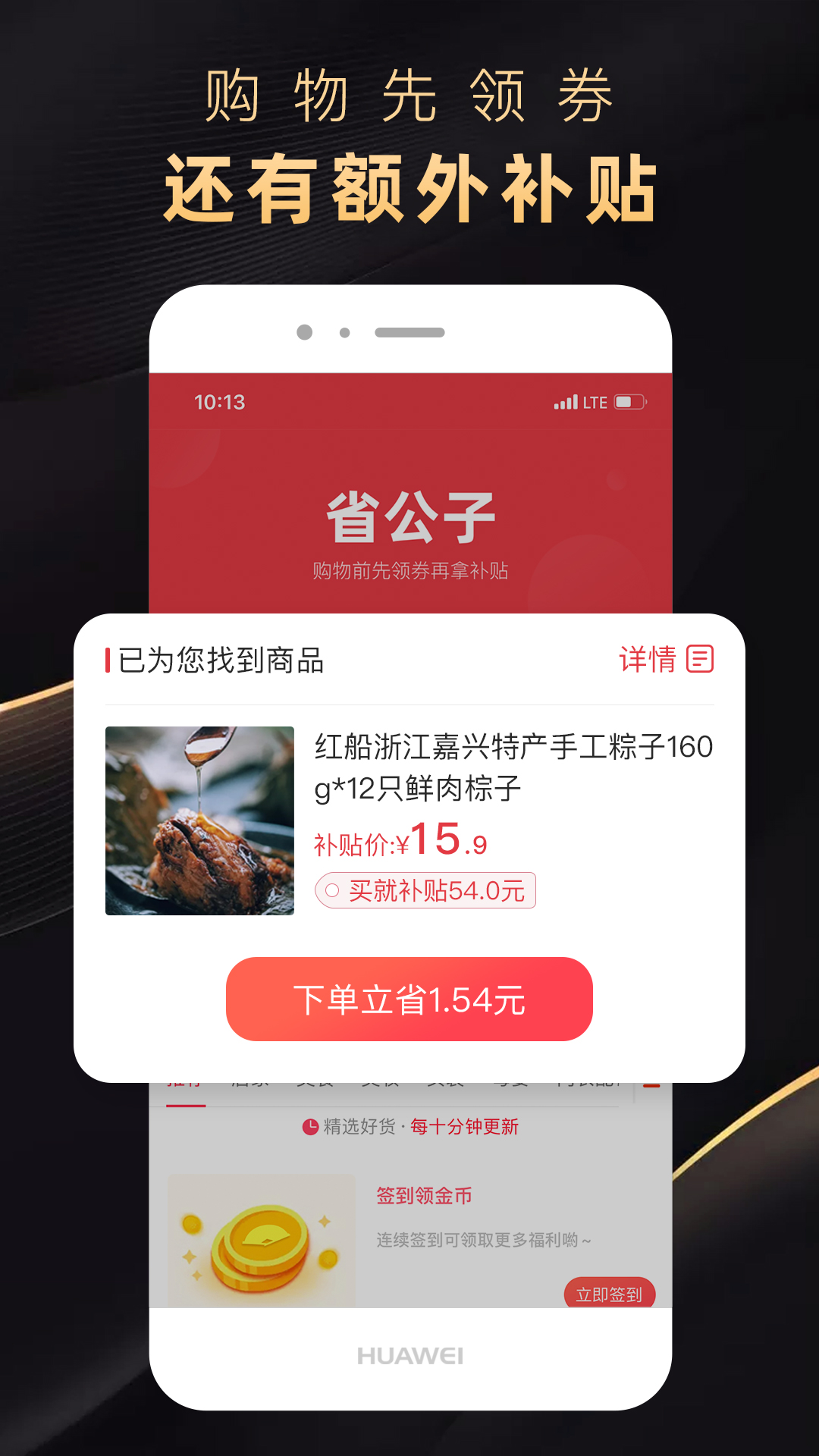 省公子app