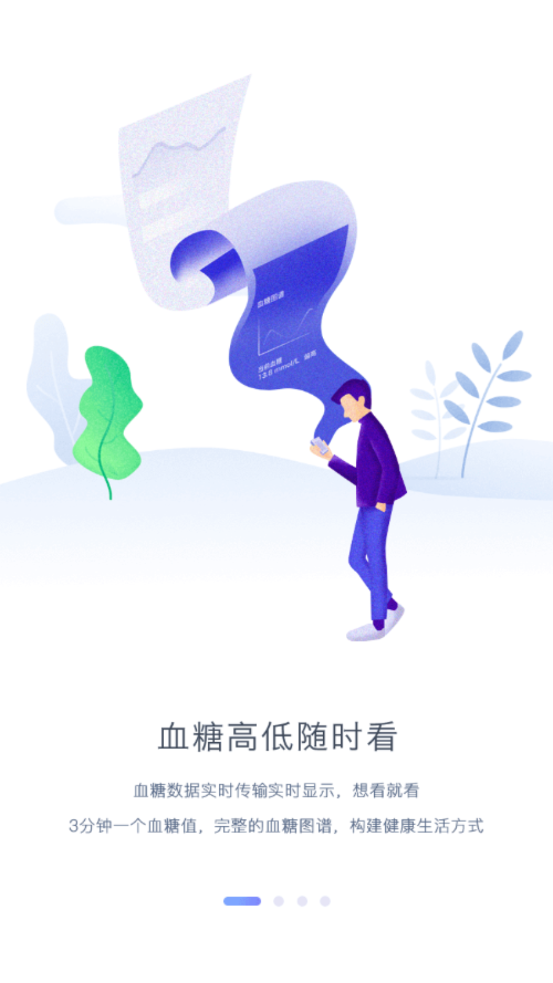 艾糖血糖仪appAPP截图