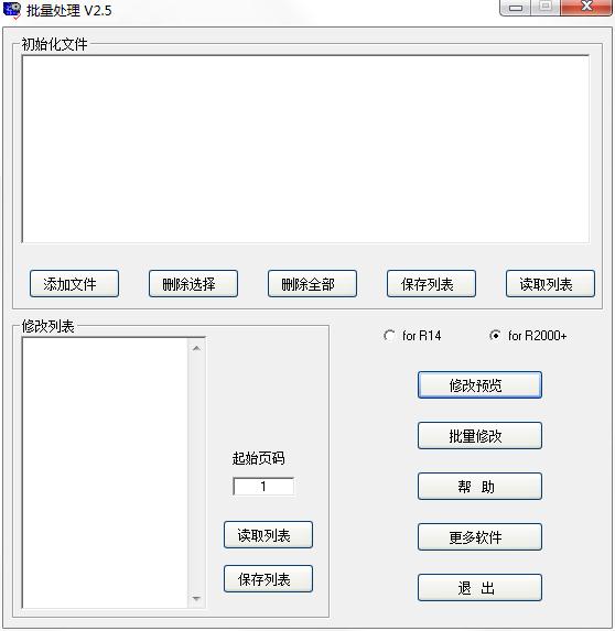 CAD批量处理程序