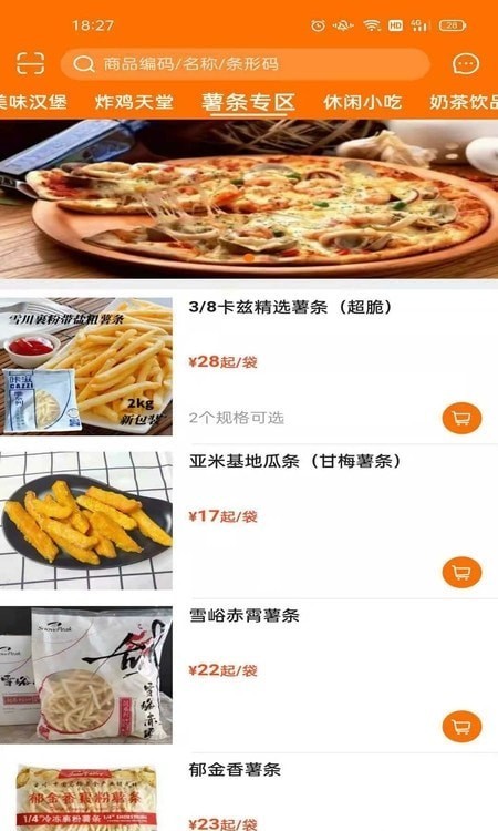 麦得豪食品供应链