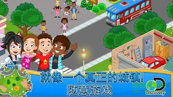 我的小镇探索游戏My Town Discovery