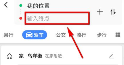 高德地图导航怎样设置途经地